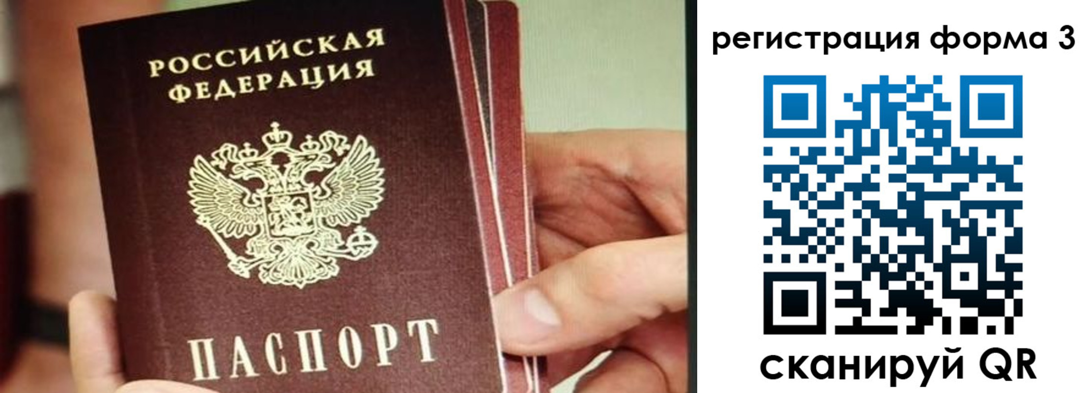 временная регистрация недорого в Зеленокумске