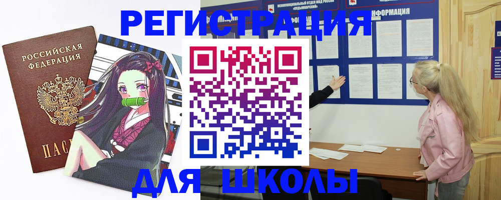 прописка паспорт в Зеленокумске